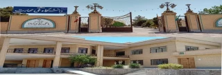 دانشگاه ملی مهارت  رفسنجان